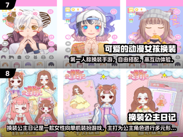 ✨2025最火换装游戏合集！叶罗丽系列必玩🔥截图4
