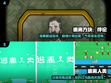 🔥2025最火逃离游戏大揭秘！🎮截图3