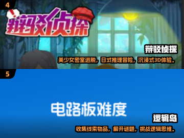 2024超🔥逻辑游戏合集🎉脑洞大开玩转思维！截图3