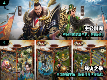 🔥2025最上头三国SLG手游💥截图3