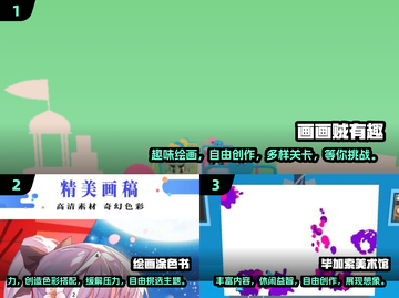 2024超🔥插画游戏推荐，趣味无穷✨快来玩！截图2