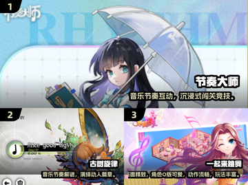 🎵2025最火音乐游戏排行榜🔥玩转节奏风暴！截图2