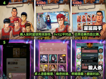 2024超🔥多人联机手游排行榜🎉联机党必看！截图3
