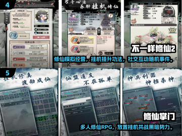 🔥2025爆款文字修仙手游合集来袭！✨截图3
