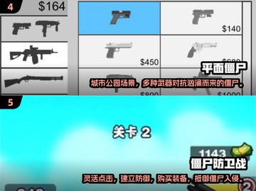 🔥2025必玩！超赞僵尸游戏合集🎉截图3