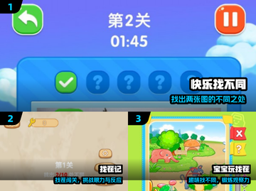 🔥2024最火找茬游戏TOP榜💥截图2