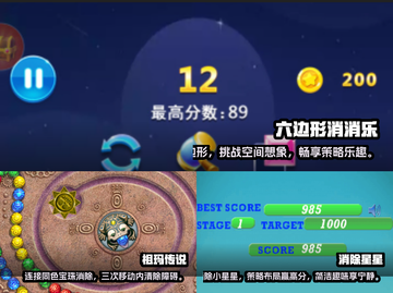 🔥2025超耐玩单机消除游戏合集🎉截图2