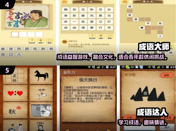 🔥2024必玩成语手游推荐！🎮闯关超带感截图3