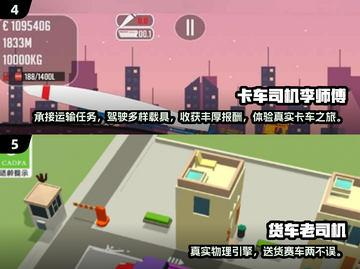😎2024必玩！超酷2D卡车游戏合集🔥截图3