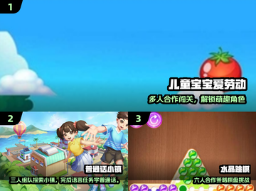 🔥3人亲子游戏Top5！娃疯玩停不下来🎮截图2