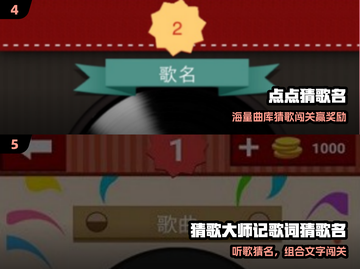 🎵2025最火猜歌手游TOP榜🔥截图3