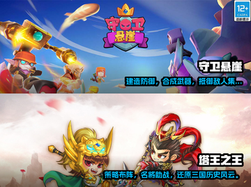2023必玩🔥塔防手游排行탑截图3