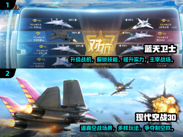 🔥2025必玩免费飞机游戏合集✈截图4