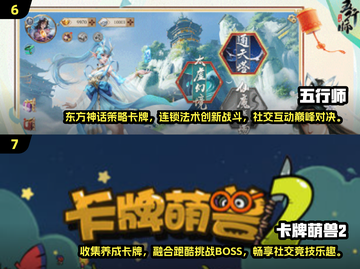 🔥2025必玩卡牌手游排行✨顶级卡牌游戏大全🎉截图4