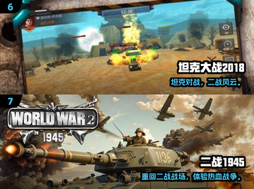 🔥2024世界大战单机游戏TOP榜💥🎮截图4