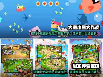 六一来了！✨给孩子玩这些手游，超适合🎉截图3