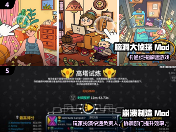 🔥2024超火MOD游戏榜单🎮必玩合集！截图3
