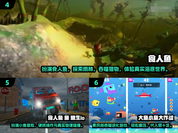 🐟超治愈！2025经典小鱼游戏大合集🎮截图3