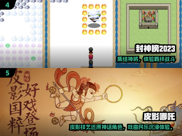 🔥2025哪吒游戏大爆发！🎮这些神仙打架你玩过吗？💥截图3