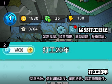 打工人必玩🔥2024超有趣游戏合集🎉截图3
