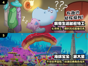 🔥2025最火大头儿子游戏来袭！🎮截图3