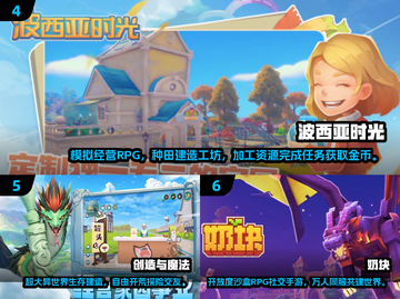 🔥2024开荒建房手游TOP榜！🏡🎮截图3