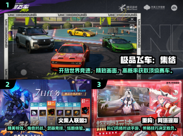 2024最🔥手游合集来了！玩游戏就玩这些✅截图2