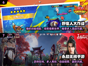🔥2024必玩！超FUN的3人手游合集🎉截图4