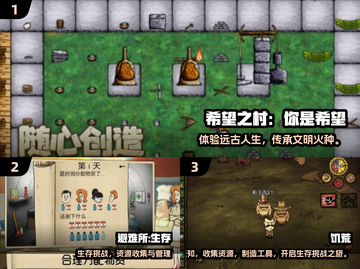 🔥2025生存游戏TOP榜💥🔥截图2