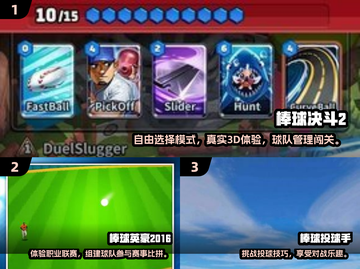 🔥2025超耐玩日本棒球游戏推荐！⚾🎮截图2