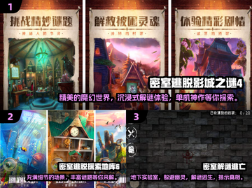 密室逃脱手游推荐🎉，好玩到停不下来！截图2