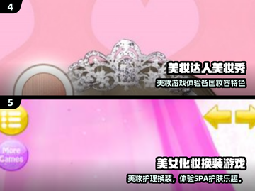 2025最🔥洗脸化妆游戏TOP榜💄✨截图3