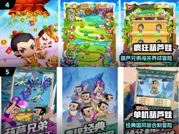 🔥2025最火葫芦游戏免费下！🎮截图3