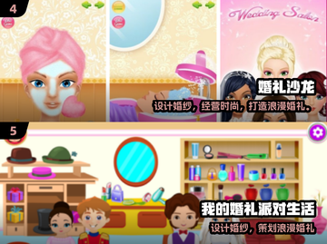 🔥2025最火婚礼游戏大揭秘！🎮截图3