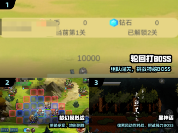 🔥2025最爽打Boss手游TOP榜💥截图2