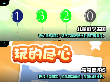 儿童益智游戏合集🎉，2025最火游戏抢先玩！截图3