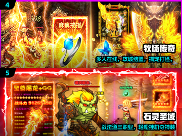 🔥2025最炫装备手游TOP5💥截图3