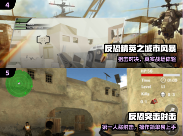 🔥2025免费硬核射击游戏推荐💥截图3