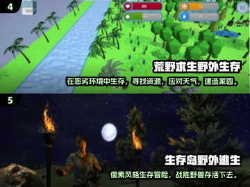 🔥2025必玩！超好玩多人生存手游🔥下载清单截图3