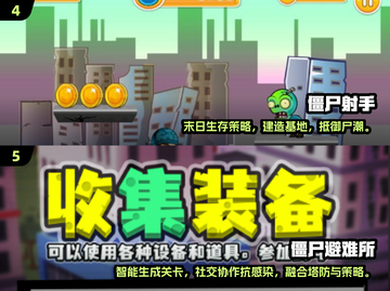 🔥2025僵尸打枪游戏TOP榜来袭！🎮截图3