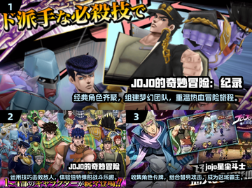 2024超🔥JOJO手游排行榜✨下载必玩截图2