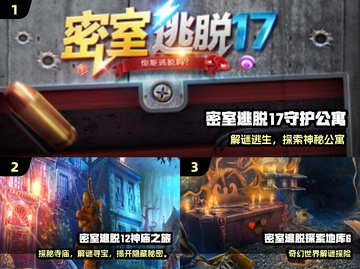 🔥童年密室逃脱Top5曝光！🎮截图2