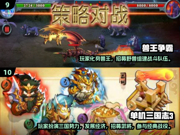 🔥2025单机战略游戏TOP榜！🎮战斗策略神作推荐截图5