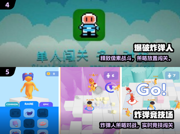 🔥2025单机炸弹游戏TOP榜💥超好玩🔥截图3