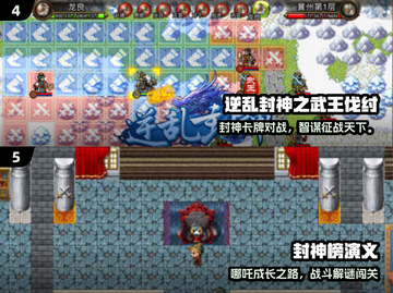 🔥2025耐玩封神演义单机手游推荐✨截图3