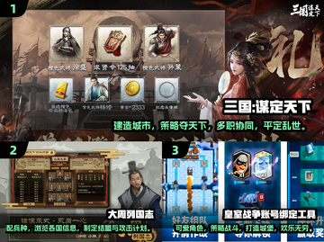 🚨2024必玩！超有趣要塞手游推荐🔥截图2