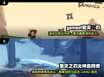 🔥2025最火鬼灭手游推荐！🎮必玩榜单新鲜出炉！截图3