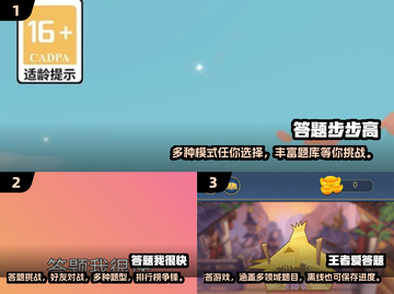 2024超🔥比赛答题游戏合集，玩就对了！🎮💡截图2