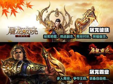 🔥2023最受欢迎竖版传奇手游推荐🔥截图3