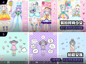 👗2025最火换装游戏免费玩！截图3